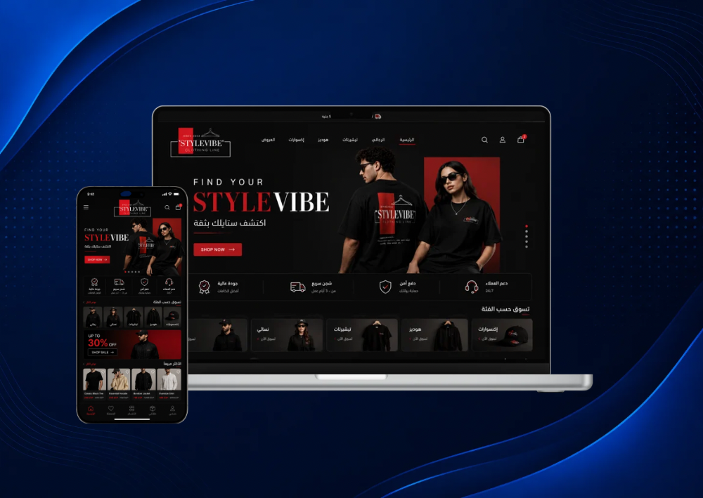 StyleVibe — متجر أزياء