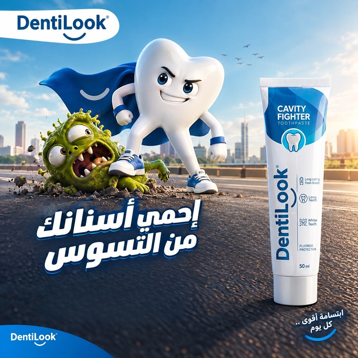 DentiLook — حملة معجون أسنان